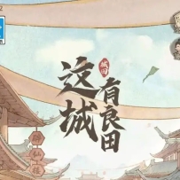 这城有良田代金券GM第一版 W7-W11