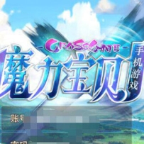 【最强魔力宝贝】网游单机版，魔力宝贝WIN服务端游戏源码