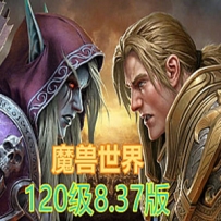 最新120魔兽世界单机版837第五版游戏 带GM视频教程