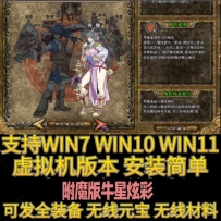 破天一剑附魔版牛星炫彩附魔全覆盖内置商城 W7-W11