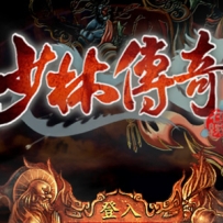 【少林传奇OL】VM一键单机版游戏+各种修改相关资料+教程
